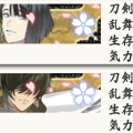 最近の刀剣乱舞など