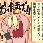 セニョリータかめのバルセロナ生活