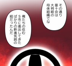 【7話】伊佐治外伝総集編