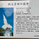 龍勢祭2025