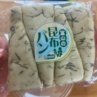 富山の昆布パンで クリスマスの一品！