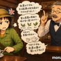 【炎上】「喫茶店ってメニュー見た段階で帰っていいんでしたっけ。メニュー読むだけで不快になるってなんや」