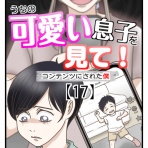 ねこいもブログ