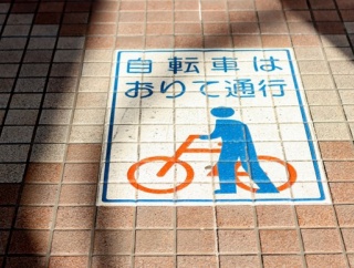 自転車の青切符導入へ、おんぶ紐・歩道走行・子供との二人乗りはどう変わる？