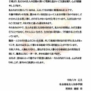 ２０２６年 新年の御挨拶