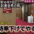 【ふてほど】共同通信「自民、裏金関係37人擁立」…ネット「自民党だけが裏金。他の政党は不記載。相変わらずの偏向報道ですね」