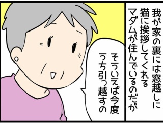 住宅価格が高騰しているのを実感した話
