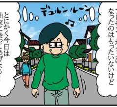 夫にモラハラしてます-269-校門にて