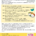 『結だより vol.62』9月号