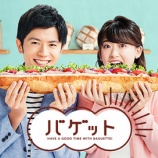 『[出演情報] 明日(4月23日) 日本テレビ「バゲット」に、大谷映美里・髙松瞳・野口衣織の出演が決定【イコラブ】』の画像