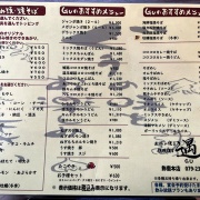 姫路　お好み焼き定食+かす汁♪《遇》