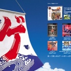 ゲーハー黙示録