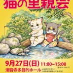 Human＆Animal Network   365日 里親募集中！