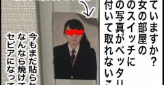 絵日記　怒られるぞ