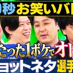 ベロベーマンの頭の中