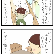 リフォーム物語107(家具を買おう!)