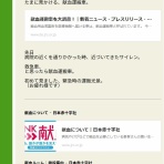 無限な無心な無色なシャイニング・ブライトリー