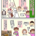 ライブドア大忘年会レポ1
