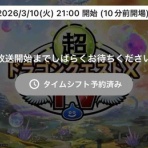 ドラクエ10をサービス終了までプレイしたプクリポのお話