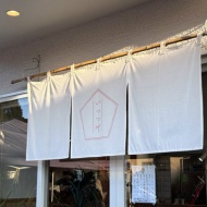 旅先で早起きするワケ… 霧島で見つけた「正しきニッポンの朝ごはん」〜霧島　いつつみ〜
