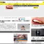 声出し応援を繰り返す浦和サポーターにJリーグブチギレ！浦和レッズに運営責任として罰金2000万円諮問へ「今後同様のことが起こったら・・・」