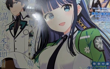 『『電撃大王』２０２６年７月号』の画像