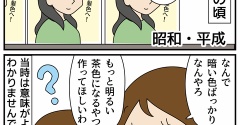 目のつけどころがすごい！？マミィ＆こんな日