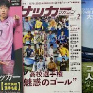 いにしえの高校サッカー備忘録