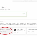 『Titan FXでクレジットカードを使用した出金方法完全ガイド』の画像