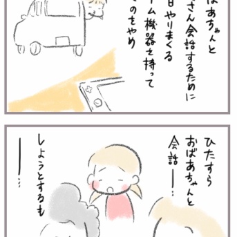 おばあちゃんを取り合う親子