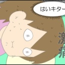 ポリープさん、どこですか①