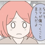 日々まんがブログ。～食う、寝る、書く～