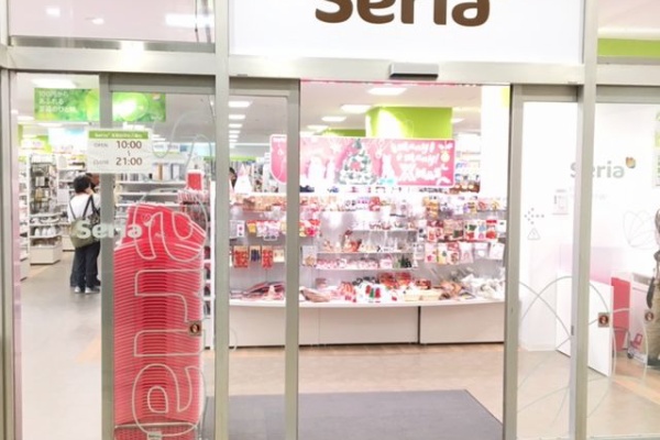 大塚暮らしガイド21 池袋セリア