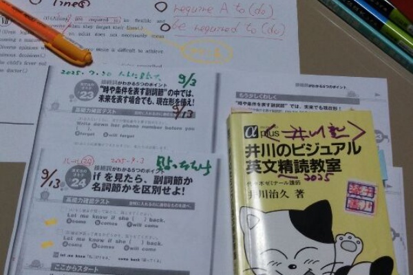 井川式 秘密の英文法ノート 大学入試合格圏シリーズ 井川 治久