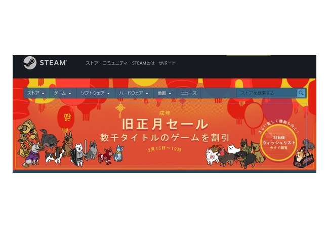 『Steam 旧正月セール』おすすめゲーム教えてくれ 	