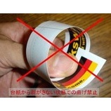『マニアックス推奨「一発で綺麗に決まるステッカーの貼り方」(その3)』の画像