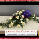 ホリゾンタルホガース(1)フラワー装飾技能士1級花職人講座