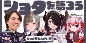 【のりプロ】ショタを語ろう‼　メンバーはのりおママ、ライフ先生、千羽師匠、FAN【本日8/14(木)23:00～】