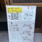 蕎麦処 あづまやの 【あづろぐ】