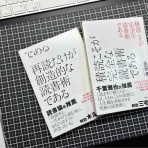 手帳とカバンのホームペーヂ