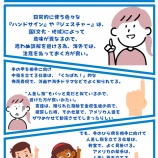 『This story is set in Japan.（話の舞台は日本です）』の画像