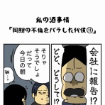 エクボのボ