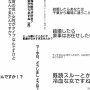 とある婚活女性がお見合いした人々の発言を公表！酷すぎる内容にドン引きする声が殺到