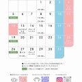 10月のスケジュールできました〜。