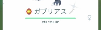 【ポケモンGO】GBLやり出すと圧倒的に「砂不足」効率よく増やす方法は無い？