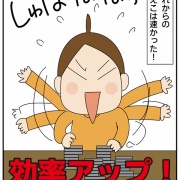 ブロック玩具で気づいてしまった…