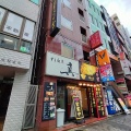 YouTubeとかでよく見た麵屋に行ってみた！東京都豊島区池袋2丁目にある「油そば鈴の木 池袋店」に伺い醤油のまぜそばを頂き 追い飯もキメてきました！