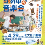 【手作り楽器】kajiiのブログ