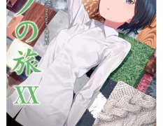 キノの旅 最新刊表紙のキノメス顔すぎｗｗｗｗｗ すごーいアニメまとめ