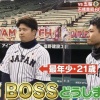 【リアル野球BAN】ビッグボス村上ｗｗｗｗｗｗｗｗ